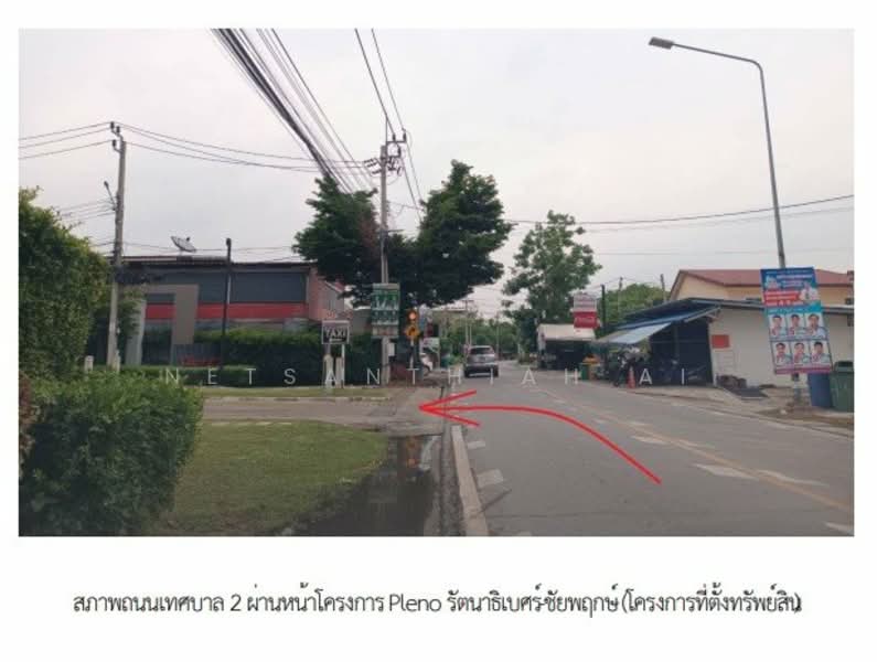 Pleno Rattanathibet – Chaiyaphruek, Nonthaburi, Ratchaphruek-Kanchanaphisek Road, Phimonrat, Bang Bua Thong, Nonthaburi, 2 Bedrooms, 100 sqm, Townhouse For Sale, by Netsanthiah Ai, 500332163 - DDproperty.com