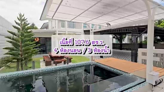 Habitia Motif Panya-Ramintra : ฮาบิเทีย โมทีฟ ปัญญา-รามอินทรา, กรุงเทพ, ถนน ปัญญาอินทรา, สามวาตะวันตก, คลองสามวา, กรุงเทพ, 250 ตร.ม., บ้านเดี่ยว ขาย, โดย นภัสศรณ์ วงศ์สินไทยกร (นันท์), 500332408 - DDproperty.com