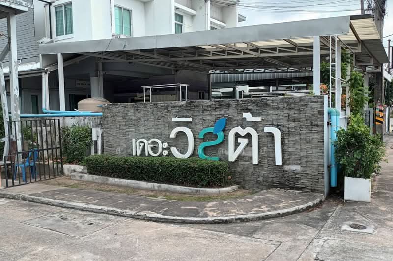ขายบ้านเดี่ยว 2 ชั้นหลังมุม โครงการเดอะวิสต้า เก้ากิโล-เขาน้ำซับ ศรีราชา ทำเลดี เดินทางสะดวก, ชลบุรี, ทุ่งสุขลา, ศรีราชา, ชลบุรี, 170 ตร.ม., บ้านเดี่ยว ขาย, โดย สนใจติดต่อ, 500332731 - DDproperty.com