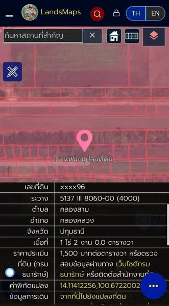 ที่ดินคลองหลวง ปทุมธานี, Pathum Thani, Khlong Sam, Khlong Luang, Pathum Thani, , 2,400 sqm, Land For Sale, by The Best Property Agent รินทร์, 500333235 - DDproperty.com
