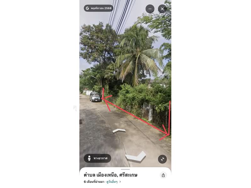 ขายที่ดินเปล่า 2ไร่ ทำเลดี จังหวัดศรีสะเกษ, Si Sa Ket, Muang Nua, Muang Si Sa Ket, Si Sa Ket, , 3,200 sqm, Land For Sale, by คุณ วิญากร, 500333272 - DDproperty.com