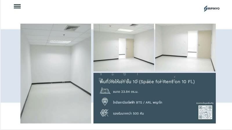 Siripinyo Building, Bangkok, ศรีอยุธยา, Thanon Phaya Thai, Ratchathewi, Bangkok, , 24 sqm, Office Space For Rent, by ประชา สุนทรจิตตานนท์, 500334232 - DDproperty.com