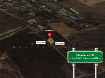 ขาย - ที่ดิน 76 ตารางวา ถนนเลี่ยงเมืองชะอำ ตำบล หินเหล็กไฟ อำเภอหัวหิน ประจวบคีรีขันธ์, ประจวบคีรีขันธ์