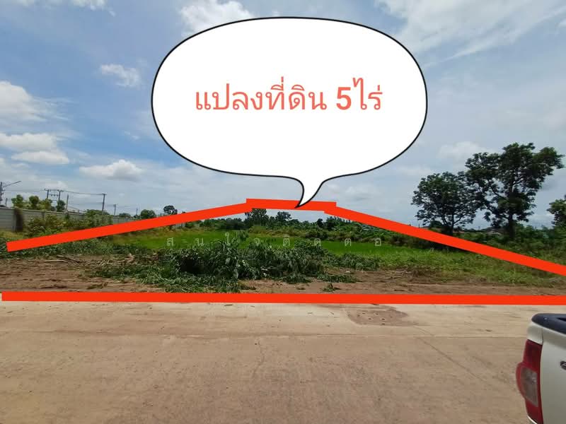 ขายที่ดินปักธงชัย 5 ไร่ นครราชสีมา ทำเลดี ติดหมู่บ้านจัดสรร น้ำ-ไฟถึง แบ่งขายได้, Nakhon Ratchasima, Muang Pak, Pak Thong Chai, Nakhon Ratchasima, , 8,000 sqm, Land For Sale, by สนใจติดต่อ, 500334390 - DDproperty.com