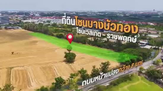 5+ Rai Canal-side Land for Sale | Westgate – Ratchapruek, Nonthaburi, Bang Phlap, Pak Kret, Nonthaburi, , 8,836 sqm, Land For Sale, by ศศิภา แก้วหนู, 500335757 - DDproperty.com