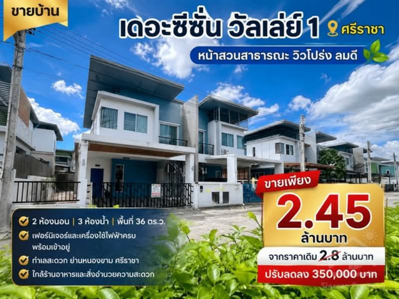 The Season Valley 1 Sriracha Chonburi, Chon Buri (Pattaya), Nong - Kham, Si Racha, Chon Buri (Pattaya), 2 Bedrooms, 186 sqm, Semi-Detached House (Twin House) For Sale, by ปูน, 500336301 - DDproperty.com