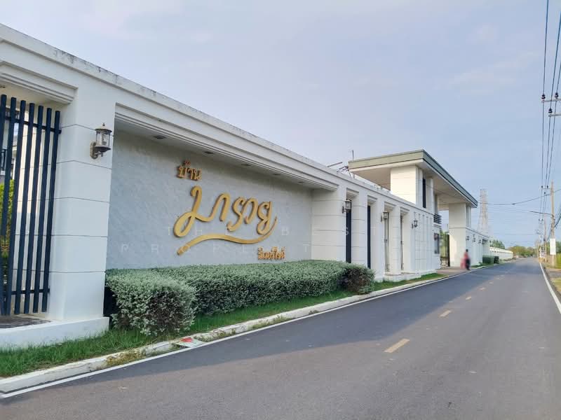 มารวย ริเวอร์ไซด์ บางปะกง (Baan Maruay Riverside), Chachoengsao, Tha Sa-an, Bang Pakong, Chachoengsao, 3 Bedrooms, 150 sqm, Single Detached House For Sale, by The Best Property โบ, 500336533 - DDproperty.com