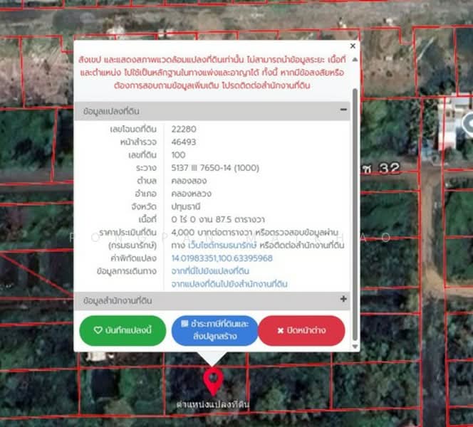 ที่ดิน ซอยบงกช 32 คลองสอง, Pathum Thani, Khlong Song, Khlong Luang, Pathum Thani, , 352 sqm, Land For Sale, by Pongpan Matkhao, 500336571 - DDproperty.com