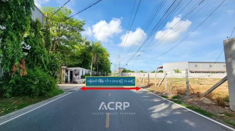 ขายที่ดินเปล่า ถมแล้ว แพรกษา ซอย 12 สมุทรปราการ ห่างจากถนนใหญ่เพียง 650 เมตร, สมุทรปราการ, แพรกษา, เมืองสมุทรปราการ, สมุทรปราการ, 4,000 ตร.ม., ที่ดิน ขาย, โดย Acute Realty Partner Co.,Ltd., 500337012 - DDproperty.com