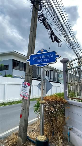 ที่ดิน + บ้านเดี่ยว 1 ชั้น 142 ตร.ว. ใกล้เซ็นทรัลศาลายา ซอยบางระทึก3, นครปฐม, ถนนพุทธมณฑลสาย5, บางกระทึก, สามพราน, นครปฐม, 568 ตร.ม., ที่ดิน ขาย, โดย คุณ ชญาดา มหาปิยานนท์ (ไนท์), 500337176 - DDproperty.com