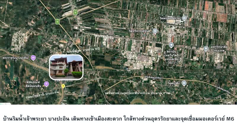 ขายบ้านริมน้ำเจ้าพระยา บางปะอิน อยุธยา | คฤหาสน์ 3 ชั้น 5 ห้องนอน, พระนครศรีอยุธยา, บางกระสั้น, บางปะอิน, พระนครศรีอยุธยา, 1,200 ตร.ม., บ้านเดี่ยว ขาย, โดย คุณเอ็มมี่, 500337942 - DDproperty.com
