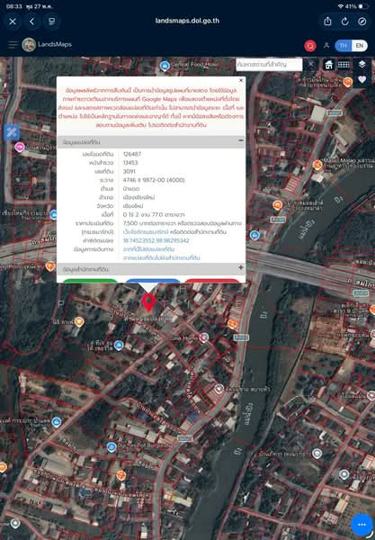 ที่ดิน 277 ตร.ว. ต.ป่าแดด ใกล้ Big C / IKEA / Makro เพียง 5 นาที, เชียงใหม่, ป่าแดด, เมืองเชียงใหม่, เชียงใหม่, 1,108 ตร.ม., ที่ดิน ขาย, โดย The Positive ที่ดิน บ้าน คอนโด, 500338497 - DDproperty.com