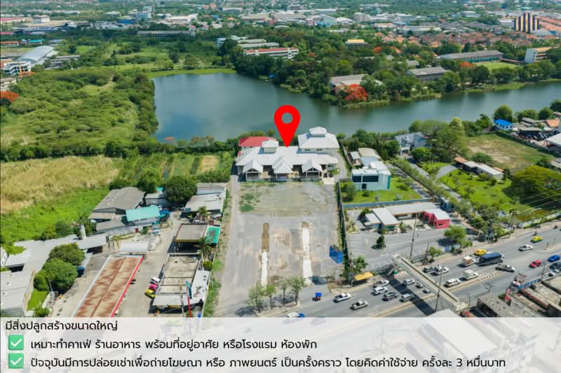 ที่ดินพร้อม สิ่งปลูกสร้าง 3 ไร่ครึ่ง ติดถนน เอกชัย ใกล้ซอยเอกชัย 116 เหมาะทำกิจการ ร้านอาหาร บ้านพัก, กรุงเทพ, เอกชัย, บางบอน, บางบอน, กรุงเทพ, 1,200 ตร.ม., ทาวน์เฮ้าส์ ขาย, โดย คุณจี, 500339522 - DDproperty.com