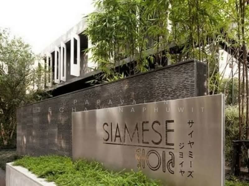 Siamese Gioia : ไซมิส จอยญ่า, กรุงเทพ, ถนนสุขุมวิท 31, คลองตันเหนือ, วัฒนา, กรุงเทพ, 43 ตร.ม., คอนโด ให้เช่า, โดย Papavalin Techatanaphuwit, 500340887 - DDproperty.com