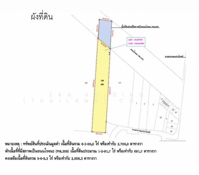 รูปสี่เหลี่ยมผืนผ้า หน้ากว้าง 42.00 เมตร, พระนครศรีอยุธยา, บ้านสร้าง, บางปะอิน, พระนครศรีอยุธยา, 8,008 ตร.ม., ที่ดิน ขาย, โดย ERA Holding (Thailand) Co., Ltd., 500342084 - DDproperty.com