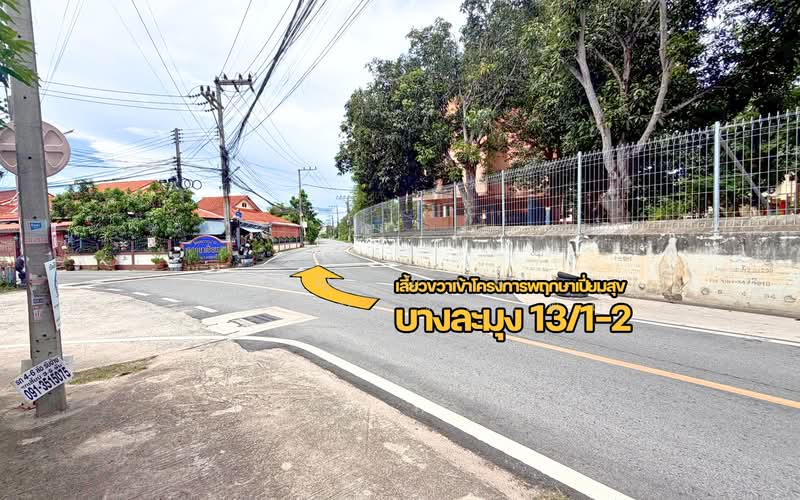 ที่ดินชลบุรี บางละมุง, ชลบุรี, บางละมุง, ชลบุรี, 4,024 ตร.ม., ที่ดิน ขาย, โดย อัญธิญาน์ อัศวะถาวรกิตติ์, 500342677 - DDproperty.com