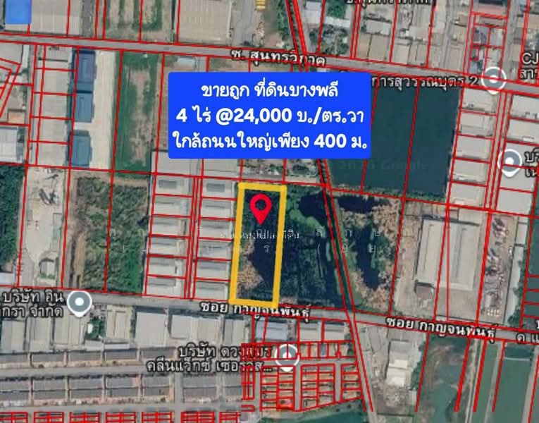 ที่ดินเปล่า 4 ไร่ 4.2 ตร.ว. ที่ดิน ซอยกาญจนพันธ์ ถนนตำหรุบางพลี, Samut Prakan, ถนนตำหรุบางพลี, Phreak Sa Mai, Muang Samut Prakarn, Samut Prakan, , 6,416 sqm, Land For Sale, by คุณ ภิญญาลักษณ์ เทพบุตร (ยุ้ย), 500343128 - DDproperty.com