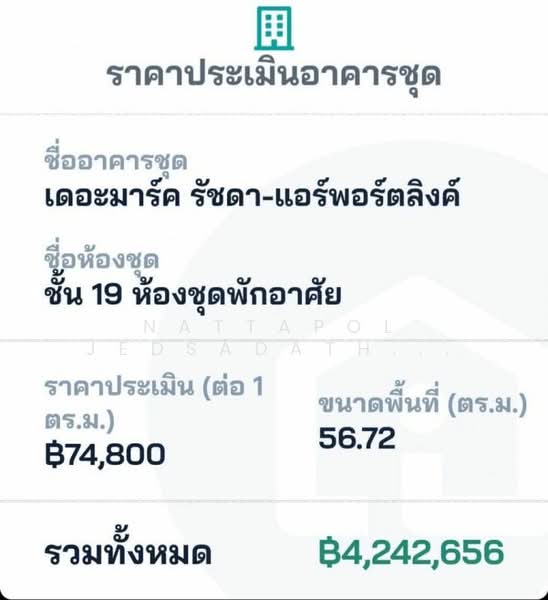 The Mark Ratchada-Airport Link, Bangkok, Chaturathit Road, Makkasan, Ratchathewi, Bangkok, 2 Bedrooms, 57 sqm, Condo For Sale, by Nattapol Jedsadathitikul, 500343600 - DDproperty.com