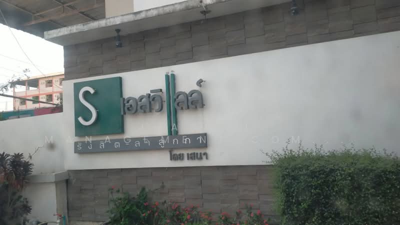 S Ville Rangsit-Lamlukka Klong 4, Pathum Thani, Sawai Pracharat Road (Lam Luk Ka, Khlong 4), Lat Sawai, Lam Luk Ka, Pathum Thani, 3 Bedrooms, 176 sqm, Townhouse For Sale, by J Asset Management Company Limited, 500344765 - DDproperty.com