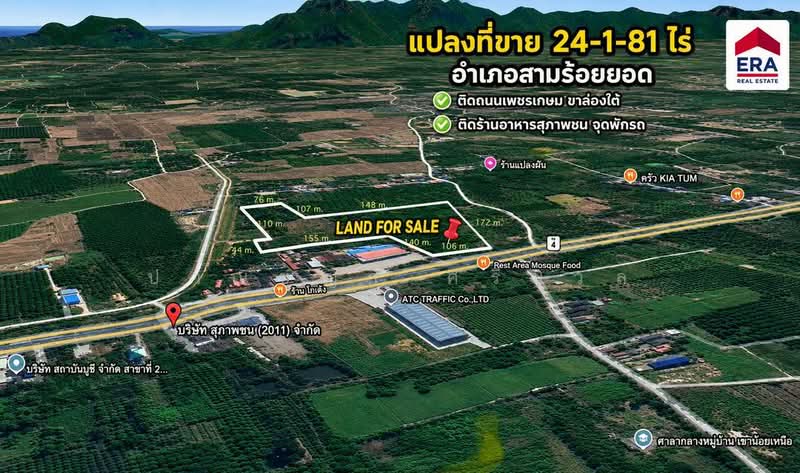 ขายที่ดินแปลงใหญ่ ทำเลดี ติดถนนเพชรเกษม ขาล่องใต้ ตำบลศิลาลอย อำเภอสามร้อยยอด จังหวัด, ประจวบคีรีขันธ์, เพชรเกษม, ศิลาลอย, สามร้อยยอด, ประจวบคีรีขันธ์, 39,124 ตร.ม., ที่ดิน ขาย, โดย ปาณชญา ศรีนวล, 500345208 - DDproperty.com