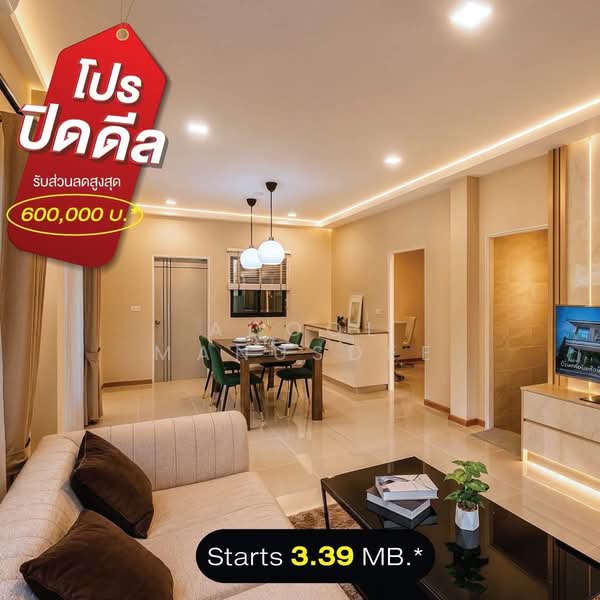 Park View Nong Chok - Liab Wari 21, Bangkok, เลียบวารี, Nong Chok, Nong Chok, Bangkok, 4 Bedrooms, 160 sqm, Semi-Detached House (Twin House) For Sale, by Adool Manusdee, 500345218 - DDproperty.com