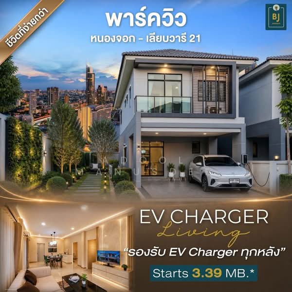 Park View Nong Chok - Liab Wari 21, Bangkok, เลียบวารี, Nong Chok, Nong Chok, Bangkok, 4 Bedrooms, 160 sqm, Semi-Detached House (Twin House) For Sale, by Adool Manusdee, 500345218 - DDproperty.com
