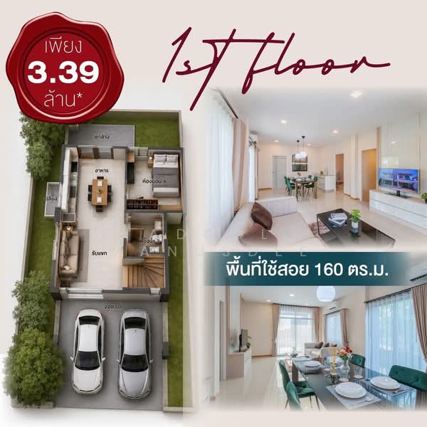 Park View Nong Chok - Liab Wari 21, Bangkok, เลียบวารี, Nong Chok, Nong Chok, Bangkok, 4 Bedrooms, 160 sqm, Semi-Detached House (Twin House) For Sale, by Adool Manusdee, 500345218 - DDproperty.com