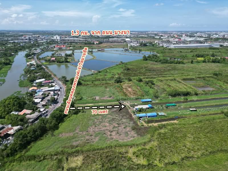 ขายที่ดินทำเลศักยภาพ บางนา-ตราด กม.26 ผังสีส้ม แปลงสวย เหมาะลงทุนและพัฒนาโครงการ, สมุทรปราการ, บางบ่อ, สมุทรปราการ, 25,600 ตร.ม., ที่ดิน ขาย, โดย นายมานพ วุฒฒเจริญ, 500345426 - DDproperty.com
