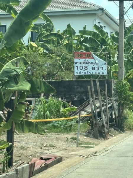ที่ดินใกล้รถไฟฟ้า รามอินทรา กม 4, กรุงเทพ, ท่าแร้ง, บางเขน, กรุงเทพ, 216 ตร.ม., ที่ดิน ขาย, โดย กัญญณัช, 500345440 - DDproperty.com