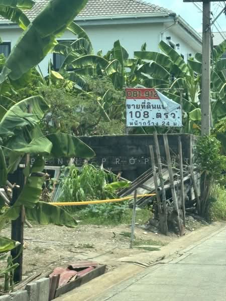 ขายที่ดินพร้อมปลูกบ้าน 108 ตรว (สองแปลงติดกัน แบ่งขายได้), กรุงเทพ, ท่าแร้ง, บางเขน, กรุงเทพ, 216 ตร.ม., ที่ดิน ขาย, โดย penn_property, 500345440 - DDproperty.com