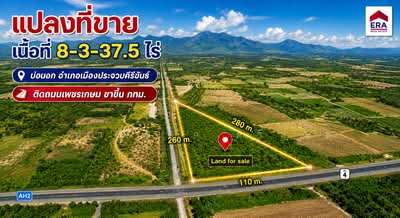 ขาย - ขายที่ดินเปล่า เนื้อที่ 8-3-37.5 ไร่ ติดถนนเพชรเกษม ขาขึ้น กทม. ตำบลบ่อนอก อำเภอเมืองประจวบคีรีขันธ์, ประจวบคีรีขันธ์