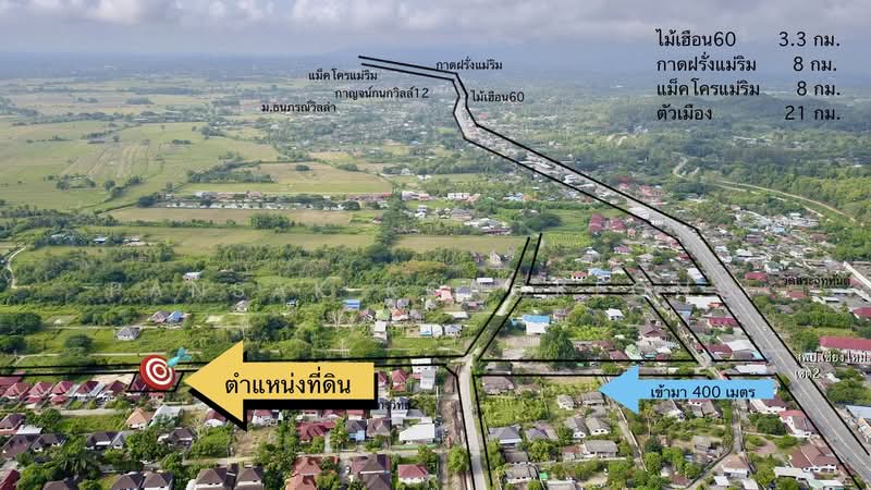 50180, Chiang Mai, San Pong, Mae Rim, Chiang Mai, , 288 sqm, Land For Sale, by Pansak Kongklong, 500345679 - DDproperty.com