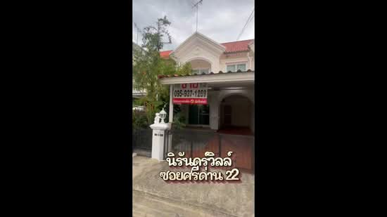 Nirundville Srinakarindra, Samut Prakan, Nirunville Srinakarin, Mega Bangna, Ram 2, Bang Kaeo, Bang Phli, Samut Prakan, Bang Kaeo, Bang Plee, Samut Prakan, 3 Bedrooms, 109 sqm, Townhouse For Sale, by สุภาวดี ทองพูน, 500345775 - DDproperty.com