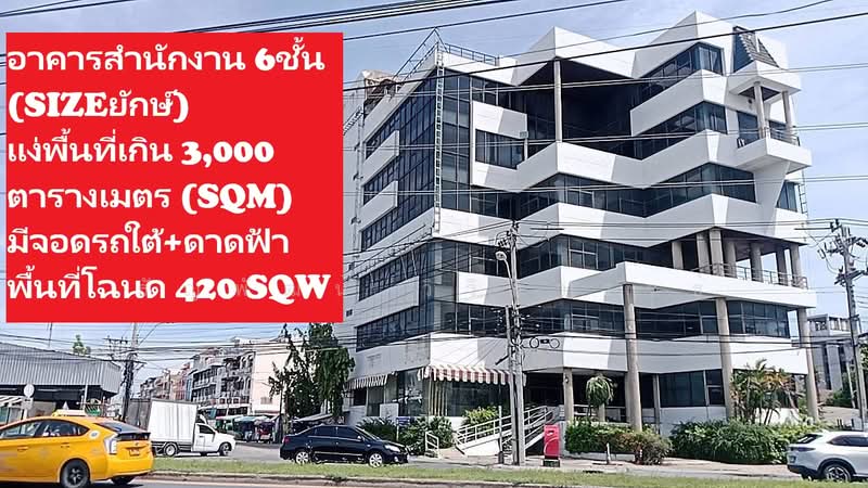 อาคารสำนักงานหน้าหมู่บ้านลานทอง, Nonthaburi, ติวานนท์, Bang Phut, Pak Kret, Nonthaburi, , 3,000 sqm, Office Space For Sale, by ธัญพัฒน์ วิวิธวรรธ์, 500346108 - DDproperty.com