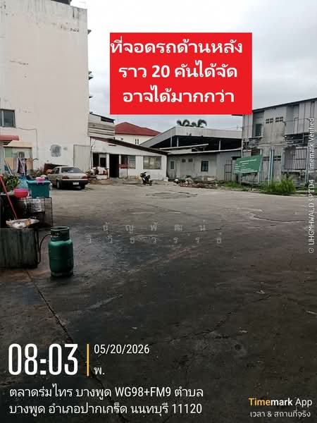 อาคารสำนักงานหน้าหมู่บ้านลานทอง, Nonthaburi, ติวานนท์, Bang Phut, Pak Kret, Nonthaburi, , 3,000 sqm, Office Space For Sale, by ธัญพัฒน์ วิวิธวรรธ์, 500346108 - DDproperty.com