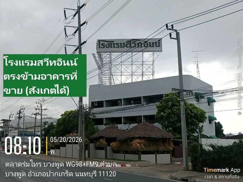 อาคารสำนักงานหน้าหมู่บ้านลานทอง, Nonthaburi, ติวานนท์, Bang Phut, Pak Kret, Nonthaburi, , 3,000 sqm, Office Space For Sale, by ธัญพัฒน์ วิวิธวรรธ์, 500346108 - DDproperty.com