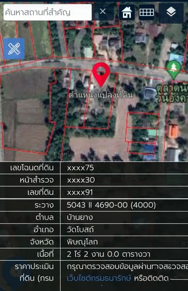 ที่ดินพร้อมสิ่งปลูกสร้างวัดโบสถ์ พิษณุโลก, พิษณุโลก, บ้านยาง, วัดโบสถ์, พิษณุโลก, 4,000 ตร.ม., ที่ดิน ขาย, โดย The Best Property  น้อย, 500346664 - DDproperty.com