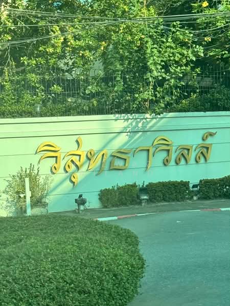 Prime Ramintra Land 193 Sq.W. Near MRT Pink Line | Luxury Home Plot, Bangkok, Khan Na Yao, Khan Na Yao, Bangkok, , 772 sqm, Land For Sale, by Fazwaz (Thailand) Co., Ltd., 500346690 - DDproperty.com