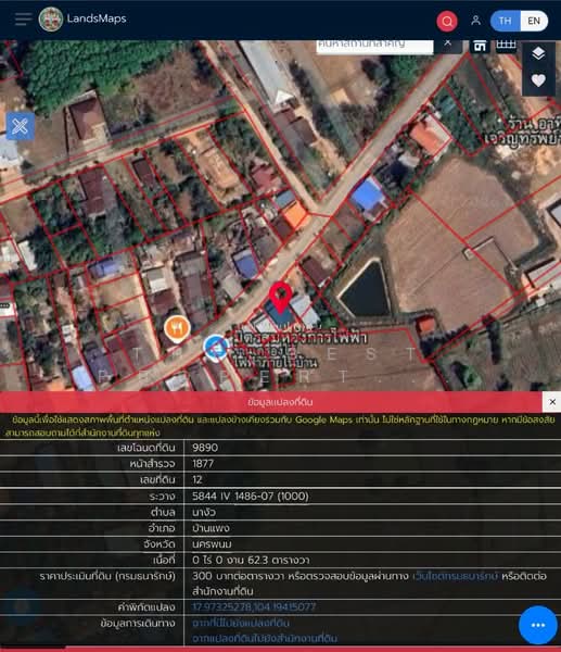 บ้านเดี่ยวบ้านแพง นครพนม, Nakhon Phanom, Ban Phaeng, Nakhon Phanom, 2 Bedrooms, 100 sqm, Single Detached House For Sale, by The Best Property แมว, 500346729 - DDproperty.com