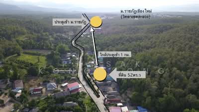 ขาย - ที่ดิน 52 ตร.ว ถมแล้ว โฉนดครุฑแดงใกล้ประตูเข้า ม.ราชภัฏเชียงใหม่(วิทยาเขตสะลวง) 1 กม, เชียงใหม่