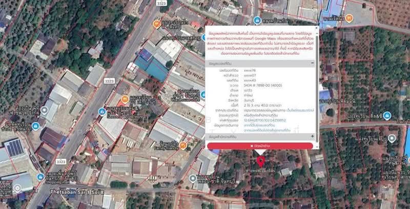 ที่ดินท่าใหม่ จันทบุรี, จันทบุรี, เขาวัว, ท่าใหม่, จันทบุรี, 4,560 ตร.ม., ที่ดิน ขาย, โดย The Best Property หนึ่ง, 500347379 - DDproperty.com