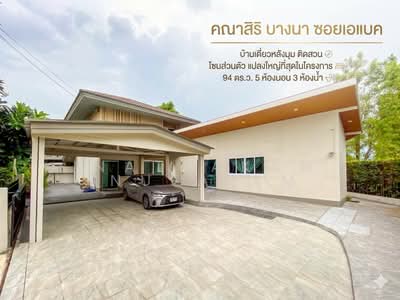ขาย - Kanasiri Bangna : คณาสิริ บางนา, สมุทรปราการ