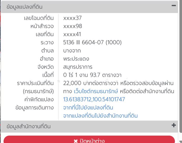 ขายที่ดินผังสีม่วง 384 ตร.ว. พระประแดง ใกล้ทางด่วนสุขสวัสดิ์และวงแหวนอุตสาหกรรม ตารางวาละ 25,000 บาท, สมุทรปราการ, บางจาก, พระประแดง, สมุทรปราการ, 1,536 ตร.ม., ที่ดิน ขาย, โดย สุเทพ พสุวณิชย์กุล, 500348368 - DDproperty.com