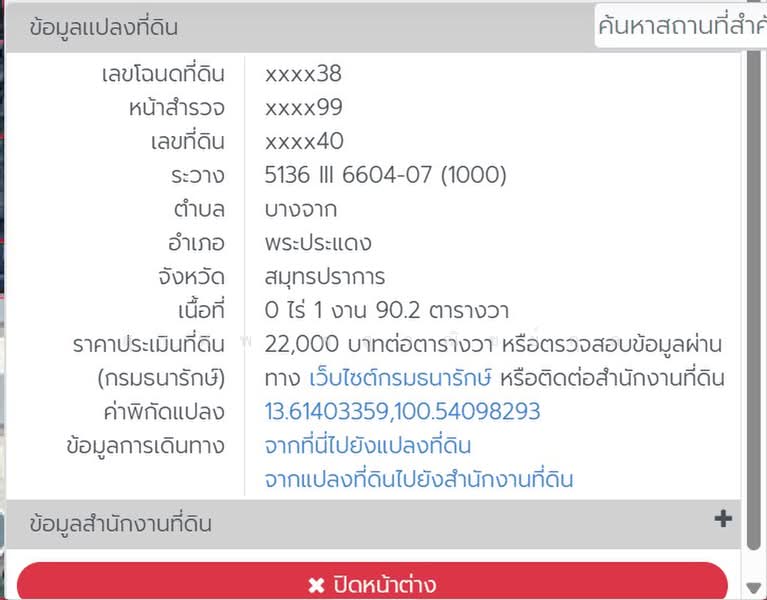 Purple Zoned Industrial Land for Sale 383.9 Sq.Wah, Phra Pradaeng,Near Suksawat Expressway & Industr, Samut Prakan, Bang Chak, Phra Pra Daeng, Samut Prakan, , 1,536 sqm, Land For Sale, by สุเทพ พสุวณิชย์กุล, 500348368 - DDproperty.com