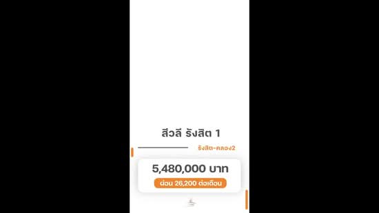 สีวลี, ปทุมธานี, รังสิต-นครนายก, ประชาธิปัตย์, ธัญบุรี, ปทุมธานี, 450 ตร.ม., บ้านเดี่ยว ขาย, โดย วิภา รุ่งธุระ, 500349003 - DDproperty.com