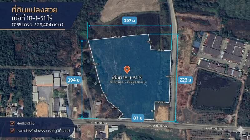 Rare 18+ Rai Land in Downtown Phanom Sarakham, Chachoengsao, ท่าเกวียน, Phanom Sarakham, Chachoengsao, , 29,404 sqm, Land For Sale, by ยรรยง ลิ้มสุวรรณ, 500349009 - DDproperty.com