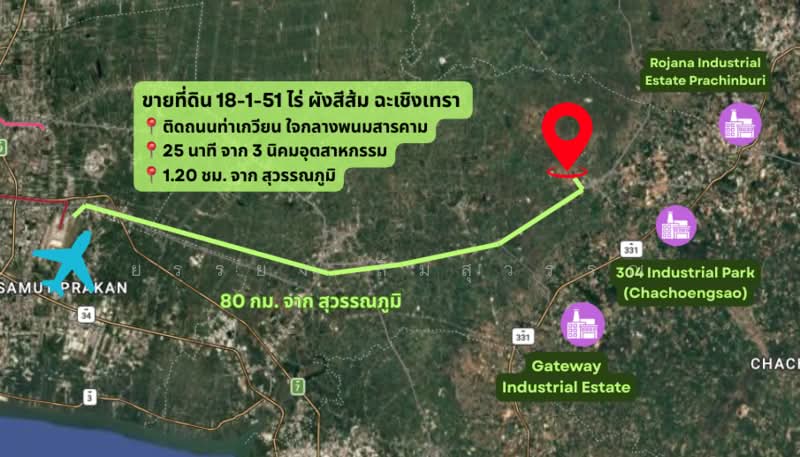 ที่ดิน @ใจกลางเมืองพนมสารคาม ฉะเชิงเทรา 18 ไร่เศษ ทำเลหายาก, ฉะเชิงเทรา, ท่าเกวียน, พนมสารคาม, ฉะเชิงเทรา, 29,404 ตร.ม., ที่ดิน ขาย, โดย ยรรยง ลิ้มสุวรรณ, 500349009 - DDproperty.com