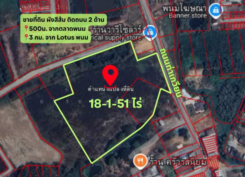 Rare 18+ Rai Land in Downtown Phanom Sarakham, Chachoengsao, ท่าเกวียน, Phanom Sarakham, Chachoengsao, , 29,404 sqm, Land For Sale, by ยรรยง ลิ้มสุวรรณ, 500349009 - DDproperty.com