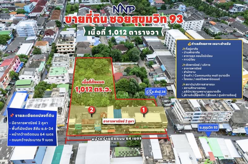sukhumvit 93, Bangkok, สุขุมวิท, Bang Chak, Phra Khanong, Bangkok, , 4,048 sqm, Land For Sale, by นฤมล นาคพงษ์, 500350331 - DDproperty.com