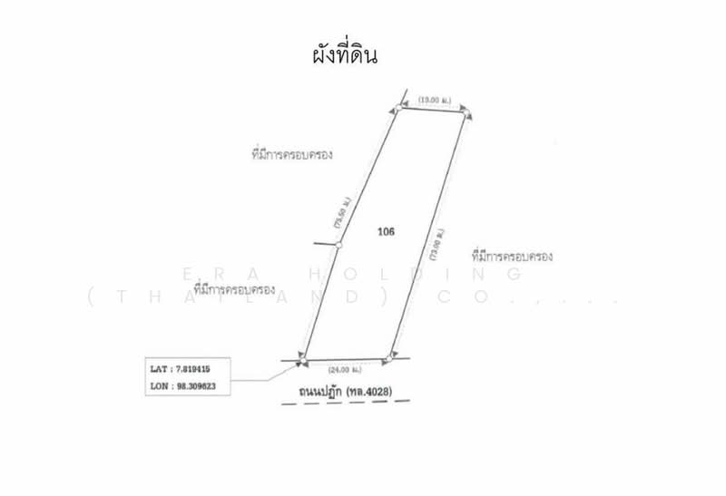 ผังเมืองภูเก็ตเขตสีเหลือง, ภูเก็ต, กะรน, เมืองภูเก็ต, ภูเก็ต, 1,600 ตร.ม., ที่ดิน ขาย, โดย ERA Holding (Thailand) Co., Ltd., 500350668 - DDproperty.com